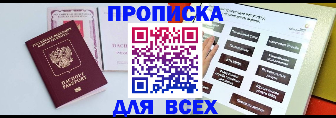 где прописаться в Кирово-Чепецке