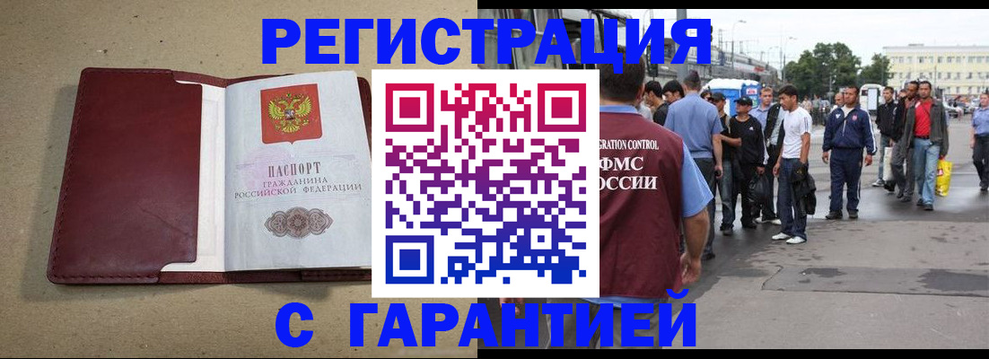 прописка законно в Кирово-Чепецке
