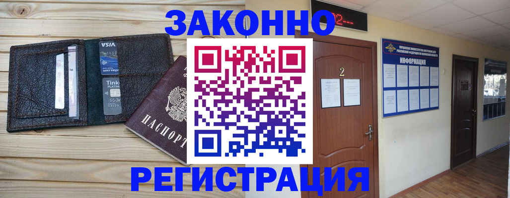 прописка ребенка в Кирово-Чепецке