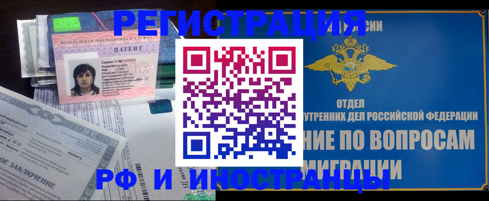 временная регистрация законно в Кирово-Чепецке