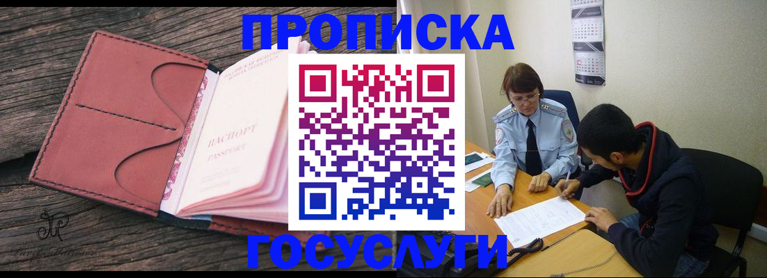 временная регистрация в квартире в Кирово-Чепецке