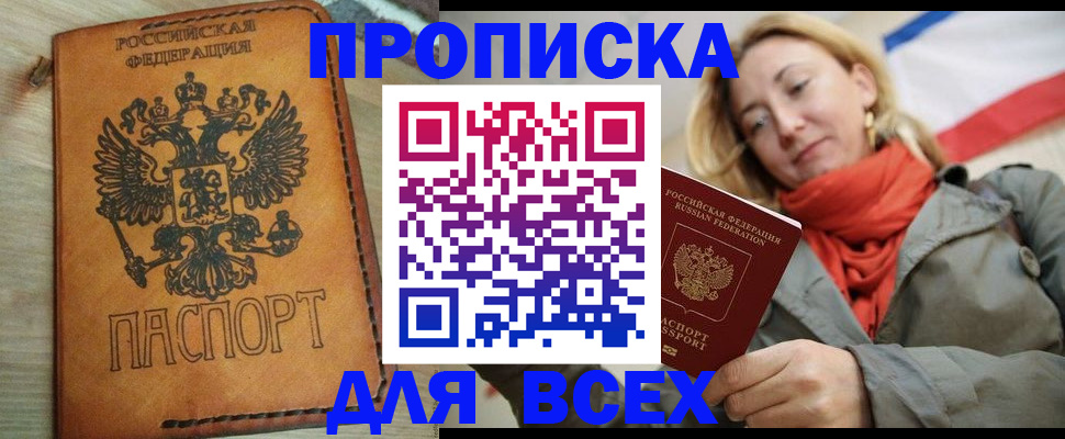временная регистрация адрес в Кирово-Чепецке