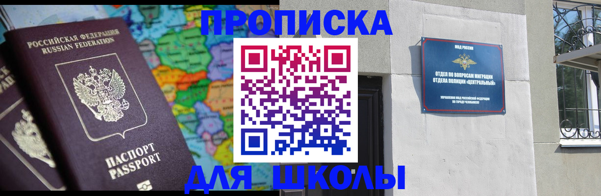 временная регистрация купить в Кирово-Чепецке