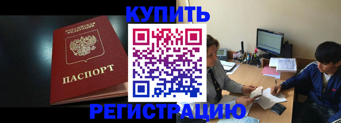 прописка регистрация в Кирово-Чепецке
