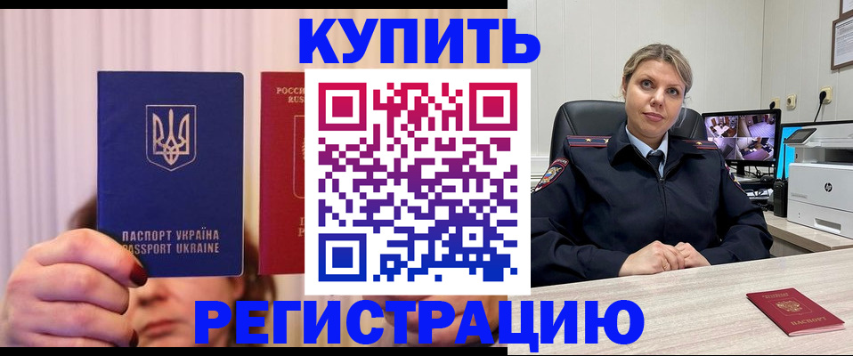 купить прописку в Кирово-Чепецке