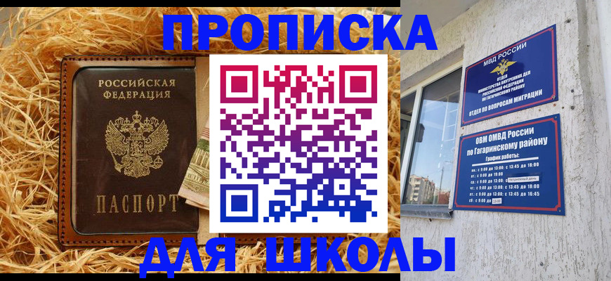 купить прописку в Кирово-Чепецке